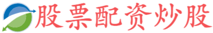 诚利和配资-十大炒股配资平台